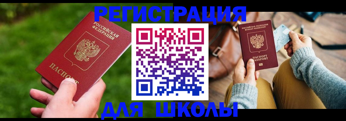 временная регистрация в Губахе
