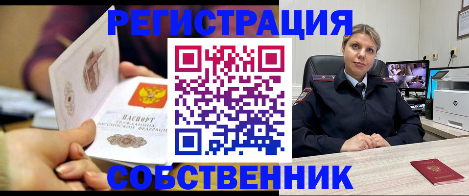 временная регистрация купить в Губахе