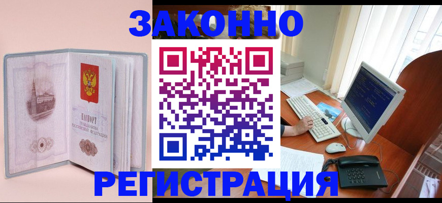 прописка паспорт в Губахе
