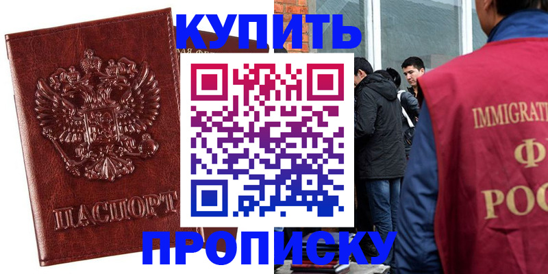 прописка для школы в Губахе