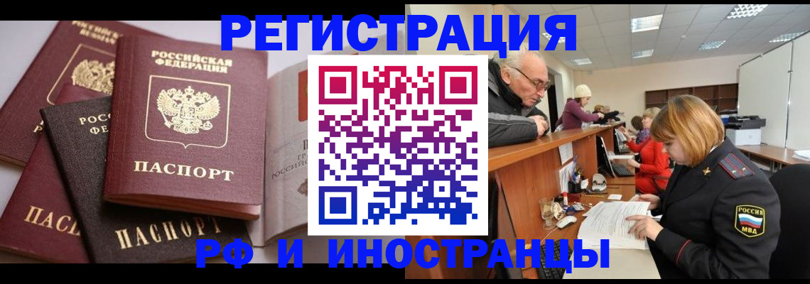временная регистрация поиск в Губахе